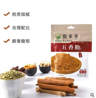 代加工馥来香 五香粉30g/袋 炖菜炒菜包子饺子烧烤调料五香粉图2