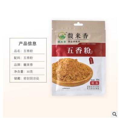 代加工馥来香 五香粉30g/袋 炖菜炒菜包子饺子烧烤调料五香粉图3