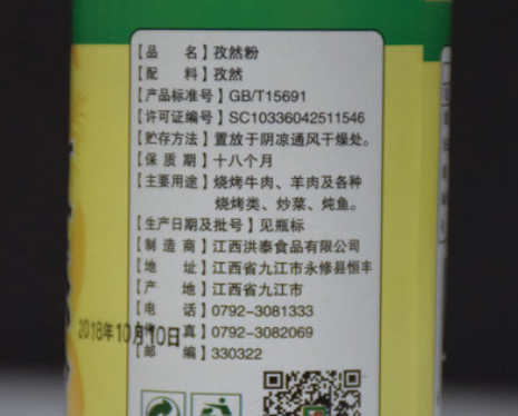 汉乐园50g孜然粉 芹家庭烧烤店调味料枯茗野茴香厂家直销一件代发图2