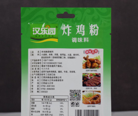 汉乐园炸鸡粉 厂家直销一件代发30g炸鸡粉调味料图2