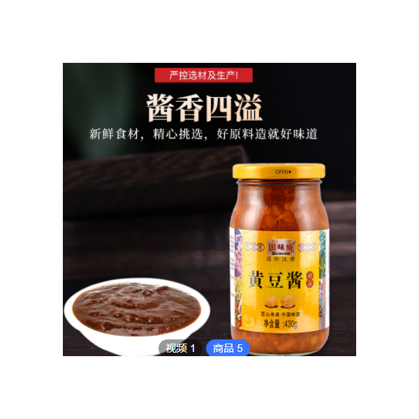 如丰食品430g黄豆酱家用蒸排骨南瓜调味酱肉夹馍炸酱面豆瓣酱定制图3