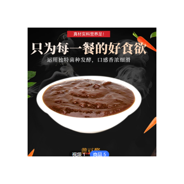 如丰食品430g黄豆酱家用蒸排骨南瓜调味酱肉夹馍炸酱面豆瓣酱定制图2