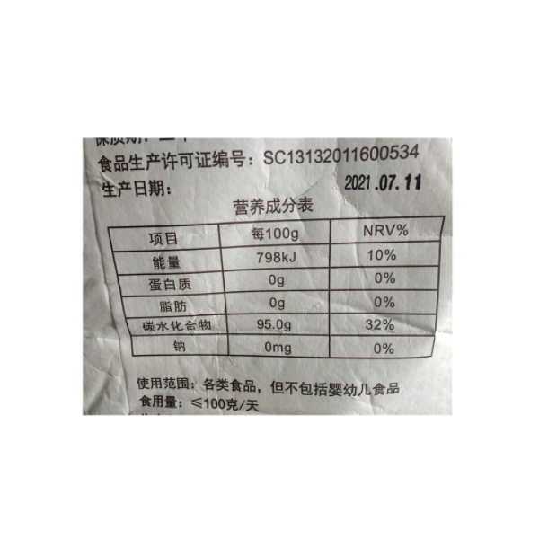 现货批发 异麦芽酮糖醇 甜味剂 艾素糖 食品级 异麦芽酮糖醇图2