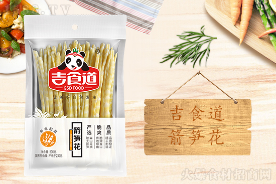 吉食道箭笋花，天然食材，色香味俱佳！