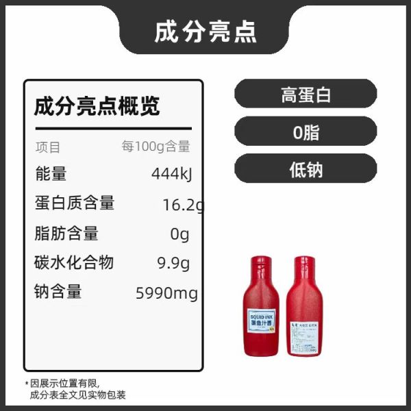 乌来墨墨鱼汁、墨鱼汁粉图8